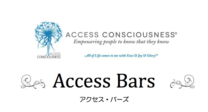 アクセスバーズ™講座のテキストが改訂されました！ | 大阪でのアクセス 