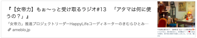 アタマは何に使うの？