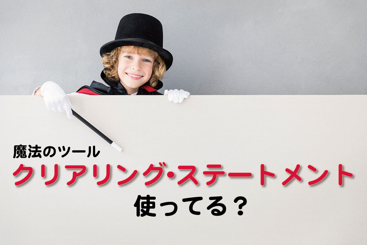 Accessツール徹底活用術